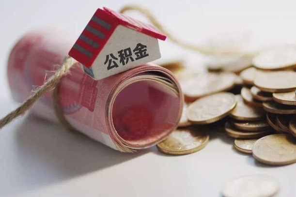 灯塔公积金找黄牛几天能批下来（公积金找黄牛几天能批下来啊）